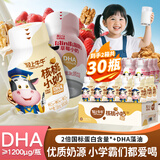 轻上儿童牛奶饮料核桃小奶138ml15瓶+草莓小奶138ml15瓶