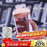 贝瑟斯摇摇杯运动健身水杯蛋白粉搅拌杯奶昔杯子代餐杯瑶瑶杯680ML紫色