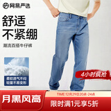 网易严选25新品舒弹大师男士牛仔裤加绒直筒亲肤透气不闷耐磨基础百搭 A款微弹合体款-牛仔浅蓝 32