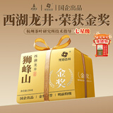 西湖景狮峰山茶叶西湖龙井绿茶新茶杭州明前特级年货自饮自己喝250g