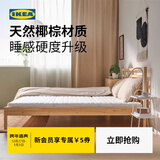 宜家（IKEA）奥恩菲亚特偏硬天然椰棕床垫棕垫护脊薄款硬垫三折叠床垫 【硬++】椰壳纤维床垫180x200cm
