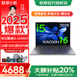 联想笔记本电脑 2025新款标压酷睿小新款轻薄本大学生办公可选来酷15 13代标压i5 24G 1TB丨小新16c升级 T9数字小键盘