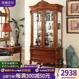 格澜帝尔（growdear）美式轻奢实木酒柜欧式红酒柜储物柜客厅双门玻璃装饰柜 酒柜客厅 双门 仿古板栗色