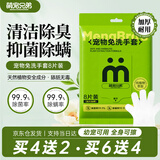 萌宠兄弟宠物免洗手套幼猫犬洗澡猫咪狗杀菌祛虱除螨全身清洁干洗湿巾8片