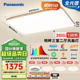 松下（Panasonic）吸顶灯明畔全光谱高显色三室两厅风扇灯套餐客厅灯卧室灯