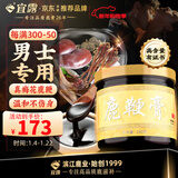 宜露鹿鞭膏梅花鹿膏吉林梅花鹿鞭高含量认证男士滋补膏人参鹿茸虫草