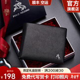 保罗美思得 男士钱包男短款真皮多卡位时尚钱夹生日礼物送男友老公实用 8602288-1【专柜礼盒】 免费代写贺卡/打印照片