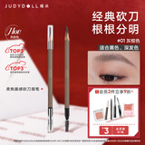 橘朵（Judydoll）经典砍刀眉笔廓型立体素描防水防汗新年礼物适合黑发深发01灰棕