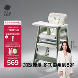 babycare宝宝百变餐椅多功能婴儿餐椅安全防摔儿童吃饭座椅6个月+ 塔尔绿