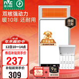 雷士（NVC）政府补贴风暖浴霸浴室暖风双电机照明换气排风五合一体卫生间Y412