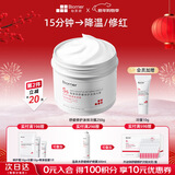 珀芙研舒缓修护涂抹面膜冷膜大白罐250g 胶原蛋白镇静急救维稳新年礼物