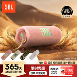JBL FLIP7 便携式蓝牙音箱 多台串联 防水防尘设计 独立高音单元 赛道扬声器 音乐万花筒7代 粉色