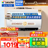 海尔（Haier）智家出品Leader统帅热水器【咨询客服享补贴】 电热水器60升LD5/LD5S一级能效出租房家用小尺寸 60L 3300W LD5MAX升级变频速热