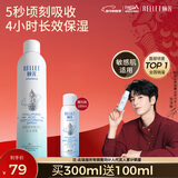 颐莲（RELLET）【 张凌赫同款】深层补水喷雾300ml 补水保湿送女生礼物