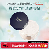 兰瑟（LANSUR）持妆蜜粉散粉定妆粉控细腻遮瑕女油皮适用28g大容量 1#珍珠白