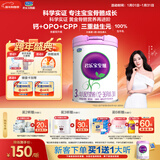 君乐宝（JUNLEBAO）至臻3段幼儿配方奶粉(12-36月龄)800克添加cpp+opo【新老随机发】