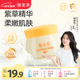 郁美净娇嫩倍护润肤霜50g儿童宝宝冬季面霜补水保湿新老包装随机发货