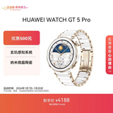 HUAWEI WATCH GT 5 Pro 国家补贴500元 陶瓷白42mm华为智能手表玄玑感知系统纳米微晶陶瓷