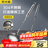 炊大皇 铲勺套装 304不锈钢锅铲汤勺两件套铁锅不锈钢炒锅无涂层锅专用