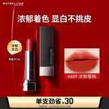 美宝莲黑魔方口红显白 绝色持久唇膏丝绒哑光 609浓郁樱桃 新年礼物女