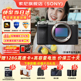 索尼（SONY）Alpha 7C II 新一代全画幅微单相机A7C2双影像小“7”数码相机a7c2 A7CM2 a7c二代 A7C2银单机 套餐二【限时活动 每日限十台 拍套二发套三】