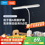美的（Midea）LED护眼台灯学生宿舍卧室床头学习阅读灯家用矩形夹子灯便携 插电