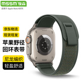 MSSM适用苹果手表表带iwatch S11尼龙野径回环式表带apple watch Ultra3/2/S10/9/Se3运动表带 绿色