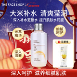 菲诗小铺（THE FACE SHOP）新年礼物大米精粹水乳套装护肤品保湿滋润改善粗糙肌送女友送妈妈 [1支]大米保湿水