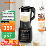 九阳破壁机1.75L家用全自动豆浆机降噪榨汁料理机五谷杂粮破壁机P366 国家补贴