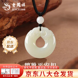 老凤祥貔貅和田玉平安扣吊坠男女款项链玉坠情人节生日礼物送女朋友老婆 今/明日达*貔貅平安扣玉珠 约25*25MM-黑绳