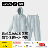 蕉内【刘浩存同款】绒绒506H睡衣男女士家居服套装羊羔绒冬季保暖加厚 【女士连帽】水兰 M