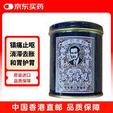 蚬壳胃散60g/罐 水土不服呕吐消化不良腹胀 胃痛胃酸胃胀 反胃慢性胃炎调理 肠胃药 香港原装正品进口药