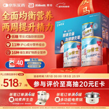 雅培Ensure 低糖加营素全营养配方粉成人中老年营养粉礼盒装850g*2 