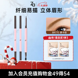 姬芮（ZA）细芯睛彩双头眉笔100mg 烟灰色圣诞礼物