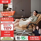 黑白调（Hbada）电脑椅人体工学椅家用舒适可躺办公椅久坐不累老板椅R3 Pro琥珀咖