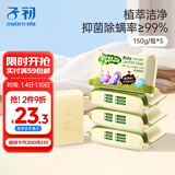子初婴儿洗衣皂肥皂儿童洗衣皂宝宝尿布皂内衣皂柠檬洗衣皂150g*5包