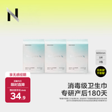 babycare消毒级产妇计量型产后卫生巾带秤产褥期恶露加长600mm*3包