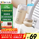 小熊（Bear）净水器水龙头 家用自来水前置过滤器净水机净化器一体 厨房净化可清洗滤芯滤水器 CX-E0028 1机3芯