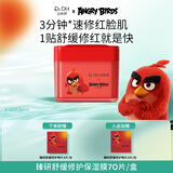 达肤妍B5舒缓湿敷棉片保湿补水修护贴片面膜妆前男女护肤3分钟速修 70片