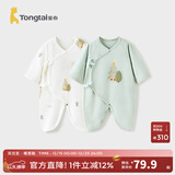 童泰婴儿连体衣新生儿衣服四季0-6月初生宝宝哈衣爬服纯棉内衣2件装 绿色森林 （四季款） 52cm (建议0-2个月身高50-55cm)