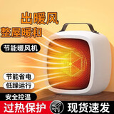 顺睿（ShunRui）暖风机小型桌面取暖器便携式快速制热车载宿舍暖风机 【暖风机/白色】 白色
