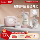 卡乐怡单边吸奶器吸乳器按摩无痛静音母乳全自动挤奶器背奶妈妈追奶器 奢华版-PP材质
