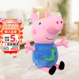 小猪佩奇毛绒玩具公仔佩琪抱枕宝宝安抚玩偶生日礼物46cm乔治