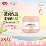 卡伊娜婴儿防皴霜0-6岁儿童宝宝面霜滋润保湿补水护肤霜润肤乳擦脸秋冬 滋润保湿霜