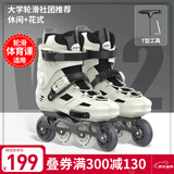 斯威（SWAY）轮滑鞋成人男女溜冰鞋休闲平花专业滑轮鞋大学生初学者滑冰旱冰鞋 白【一体支架】 35 日常鞋码(35-37)