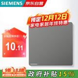 西门子（SIEMENS）空白面板 86型暗装面板 装饰盖板白板  皓彩深灰银5UH26133NC02