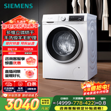 西门子（SIEMENS）iQ300 10公斤大容量 全自动滚筒洗衣机自带烘干 洗烘一体 蒸汽除菌 羊毛洗 智能烘干 WN52A1004W