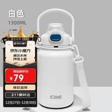 希乐（cille）保温杯大容量316不锈钢吸管杯子双饮背带男女户外运动水杯1.3L