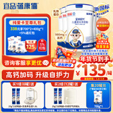 蓓康僖宜品全羊时代儿童学生成长高钙乳铁蛋白羊奶粉4段 3-14岁 700克*6