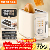 苏泊尔（SUPOR）面包机 三明治机多士炉早餐机烤吐司机 家用烤面包片 彩屏菜单多功能轻食机 6+1档火力可调 DJ808
